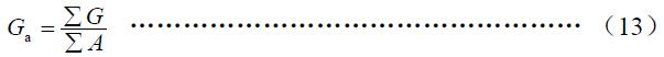 畝耗油量，按式（13）計算：