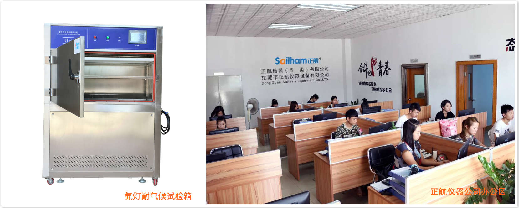 氙燈耐氣候試驗(yàn)箱-正航儀器廠(chǎng)家