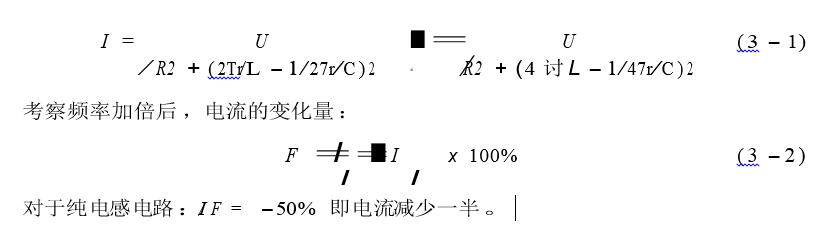考察頻率加倍后，電流的變化量展示圖一