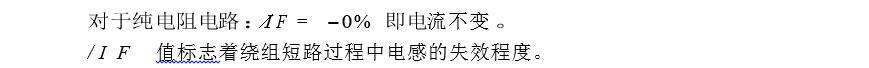 考察頻率加倍后，電流的變化量展示圖二