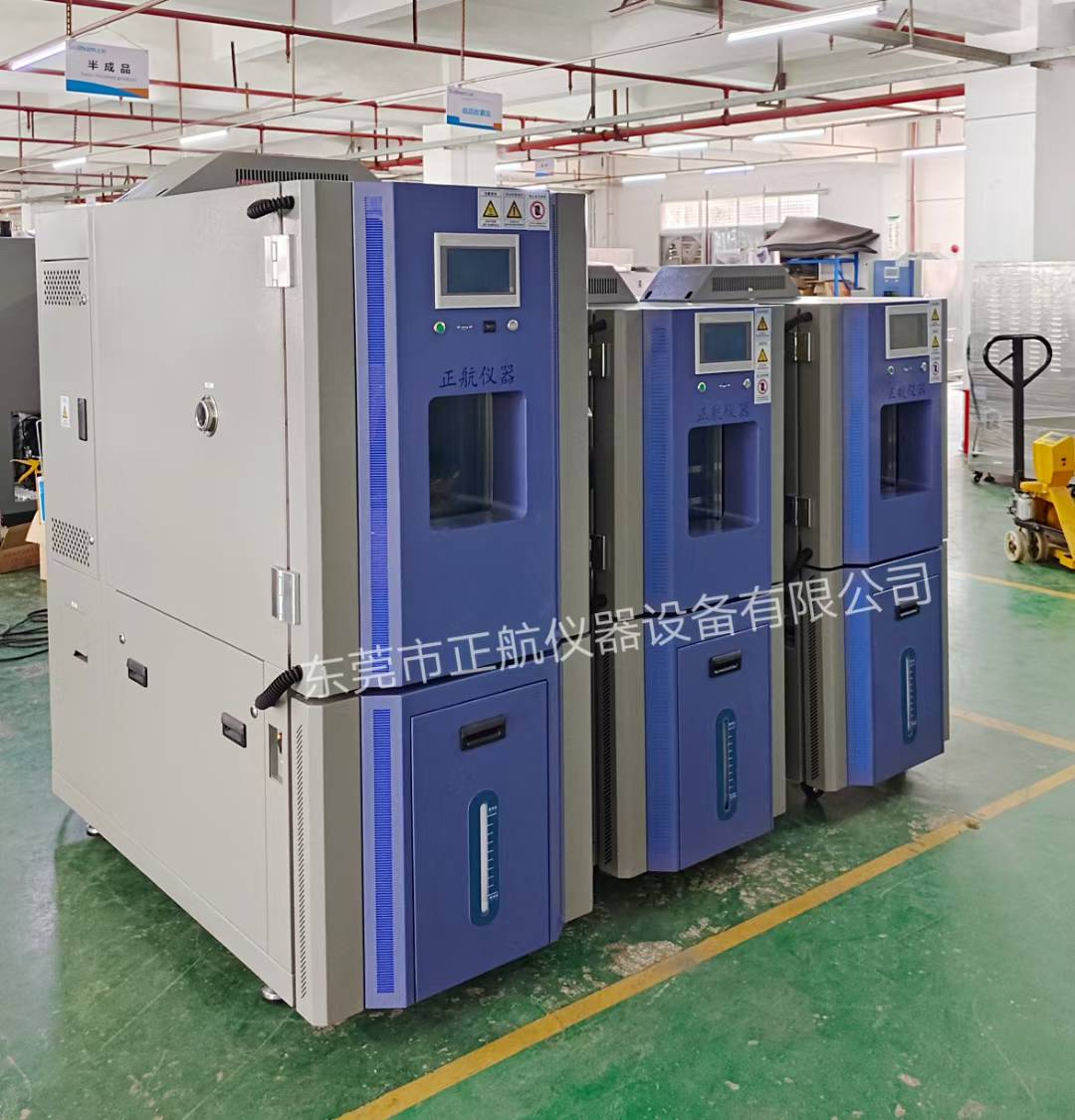 恒溫恒濕試驗箱
